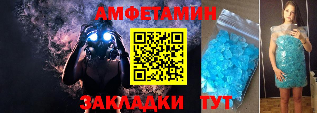 Amphetamine 97% Протвино