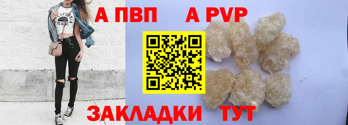 Альфа ПВП Соль Протвино