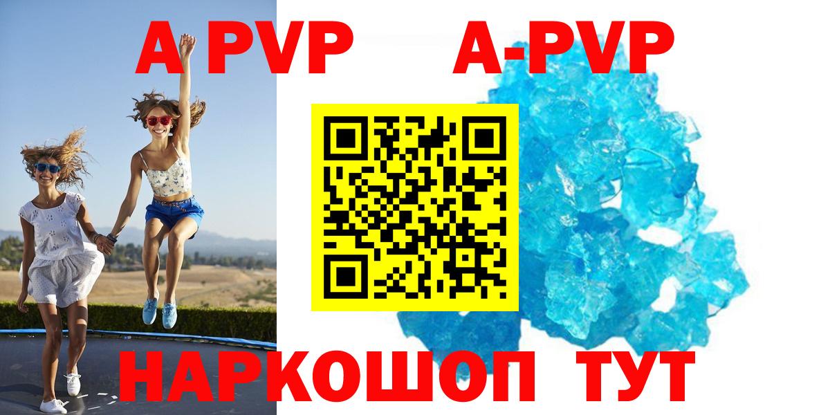 Alpha PVP VHQ  Вход с VPN  Протвино  APVP Crystall 