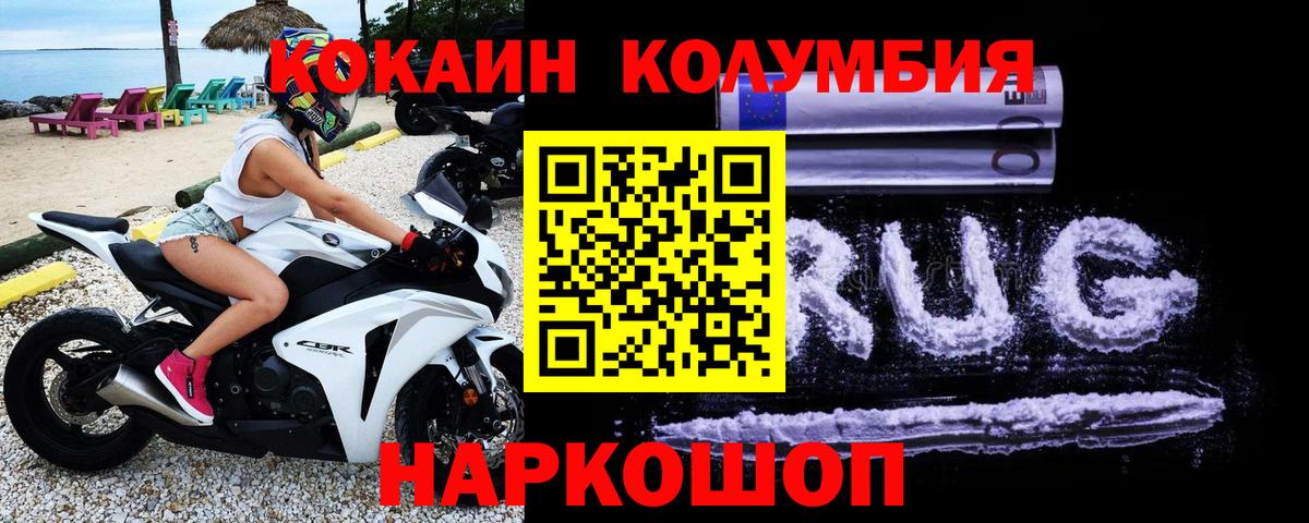 КОКАИН Перу Протвино