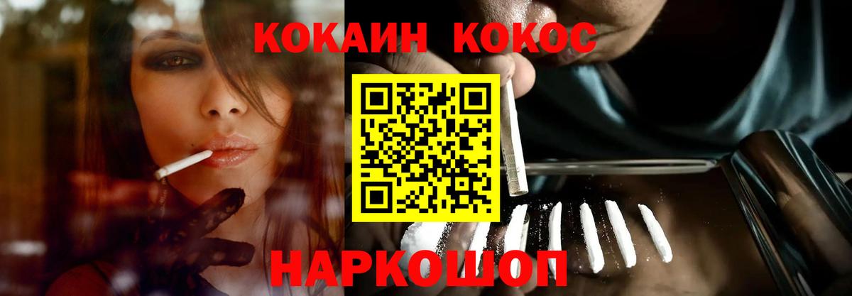 Кокаин Колумбийский  Кокаин Боливия  Протвино  Вход с VPN 