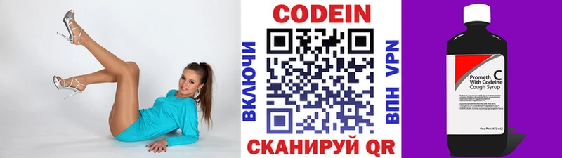 продажа наркотиков  Протвино  Кодеиновый сироп Lean Purple Drank 
