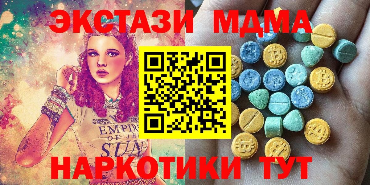 Протвино  Ecstasy mix  hydra зеркало  Вход с VPN  ЭКСТАЗИ 