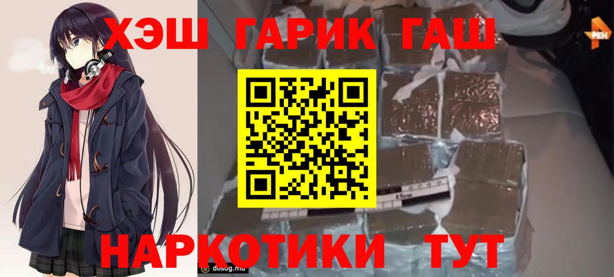 ГАШИШ Cannabis Протвино