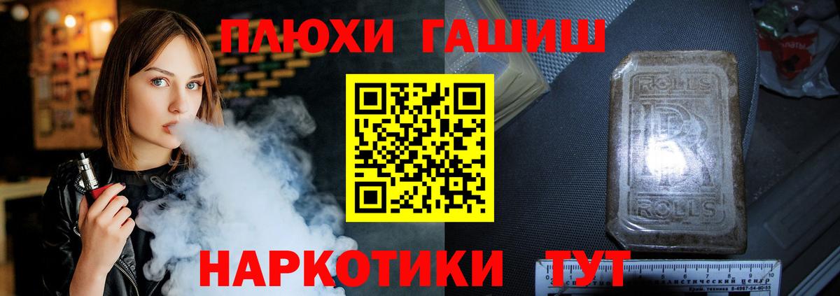 Протвино  ГАШ хэш  ГАШИШ ice o lator  Гашиш  хочу наркоту  Вход с VPN 