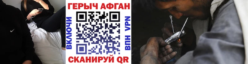 как найти закладки  Протвино  Героин гречка 