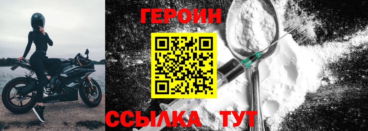 Героин афганец Протвино