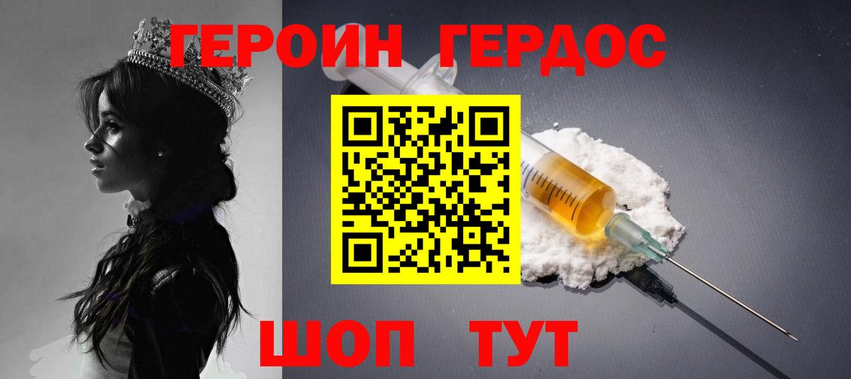 Протвино  Героин Heroin  Героин  Вход с VPN 