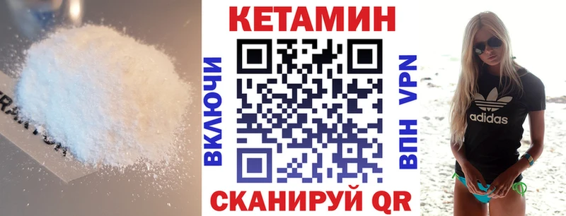 КЕТАМИН ketamine Протвино