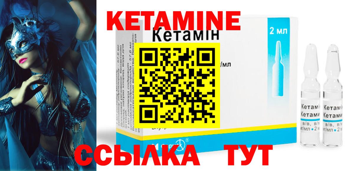 Протвино  КЕТАМИН VHQ  КЕТАМИН ketamine  Вход с VPN 