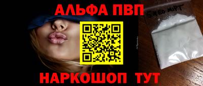 apvp Сланцы