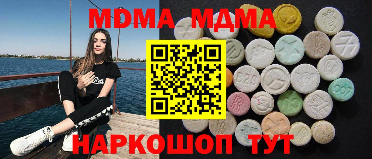 Протвино  МДМА молли  МДМА crystal  Вход с VPN 