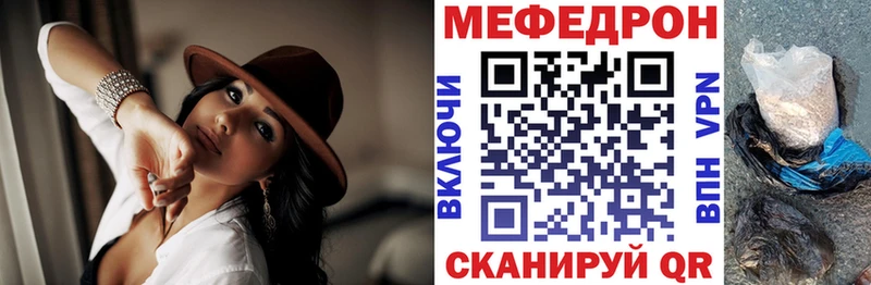 МЕФ мука  закладки  Протвино 