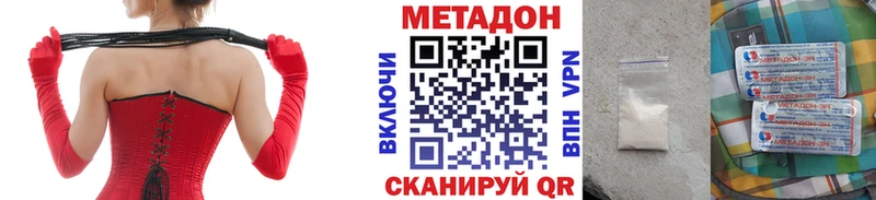 Метадон VHQ  Протвино 