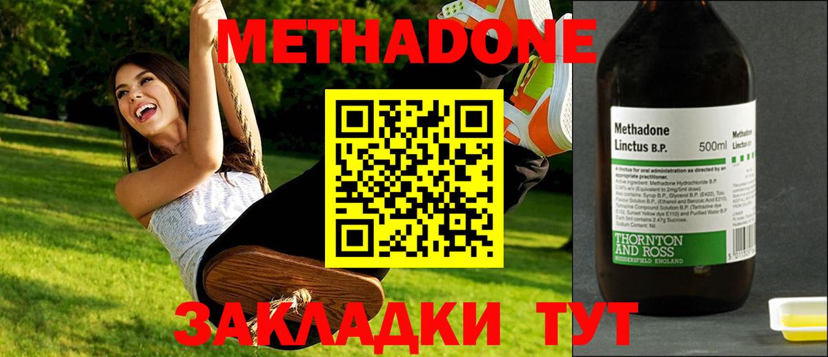 darknet как зайти  МЕТАДОН кристалл  Вход с VPN  Протвино  Метадон белоснежный 