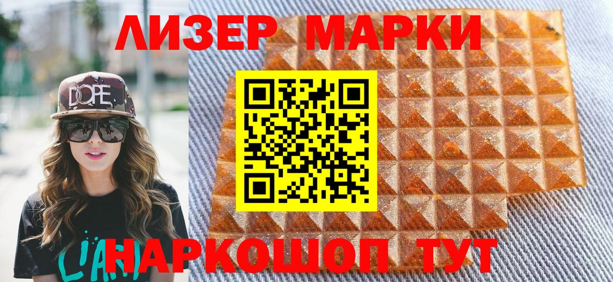 Протвино  Марки NBOMe 1,8мг  Марки NBOMe 1,8мг  Вход с VPN 
