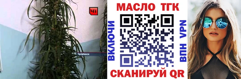 ТГК жижа  Протвино 