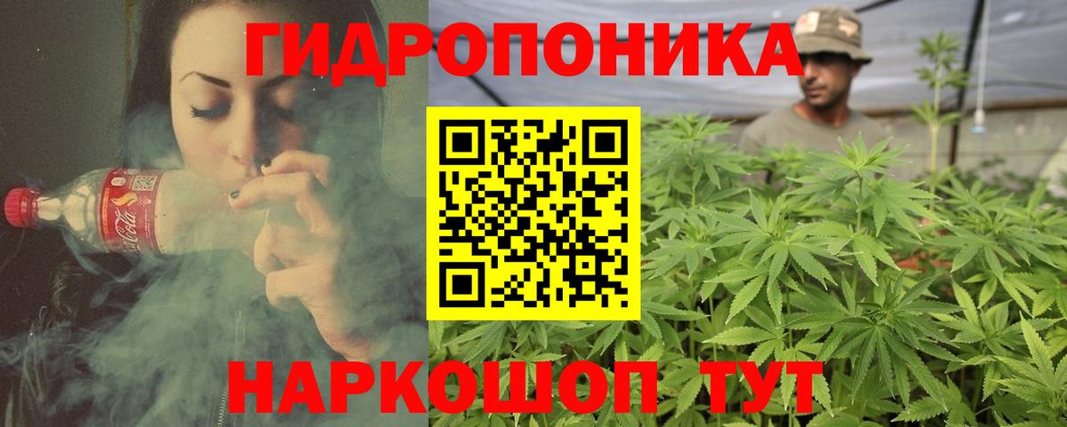 Марихуана Протвино